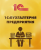 1С:Бухгалтерия предприятия